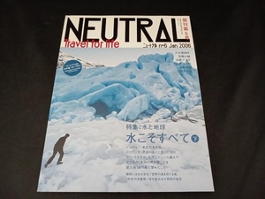 NEUTRAL(6) ニュートラル編集部