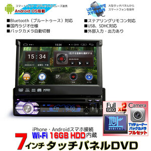 車載 カーナビ 1DIN 7インチDVDプレーヤー+2×2フルセグチューナー＋バックカメラセット　 Android9.0 WiFi 無線接続 [D362C] 