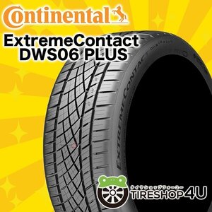 2023年製 Continental Extreme Contact DWS 06 PLUS 265/35R20 265/35-20 99Y XL 4本セット コンチネンタル DWS06+ 4本SET
