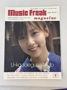 Music Frcak MAGAZINE 2006 SEPTEMBER Vol.142 ミュージックフリーク 9月号 表紙 三枝夕夏