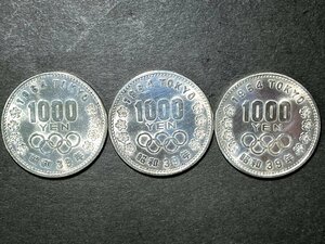 1964年　昭和39年　東京オリンピック　記念　1000円銀貨　硬貨　3枚