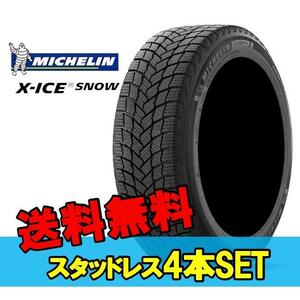 17インチ 215/55R17 98 H XL 4本 スタッドレスタイヤ ミシュラン エックスアイススノー MICHELIN X-ICE SNOW 324629 F