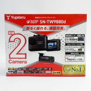 119【未開封】Yupiteru ユピテル SN-TW9880d 前後2カメラドライブレコーダー ドラレコ