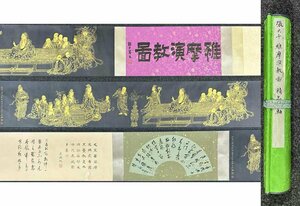 ■観心・時代旧蔵■C2878中国古書画 張大千 維摩演教図長卷 絹本 書画長卷 水墨中国画巻物 肉筆逸品 肉筆保証品