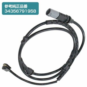 BMW F07 F10 F11 F18 520d 525d 525dx フロント用 ブレーキパッド ディスクパッド センサー ×1本 34356791958