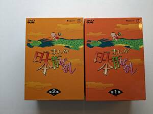 日本昔話DVD