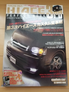 ★ハイエース パーフェクトブック 3rd HIACE PERFECT BOOK 3rd TOYOTA HIACE★