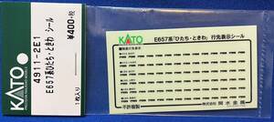 KATO　ASSYパーツ　4911-1E1　E657系　ひたち・ときわ　シール　行先表示シール　未使用品