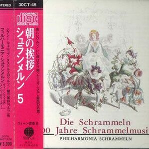 CD Philharmonia Schrammeln 朝の挨拶　5 30CT45 OVERSEAS /00110