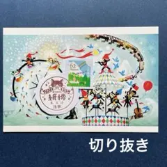 藤城清治「ドリーム」3.17 紙博東京 小型印切り抜き　ポストカード