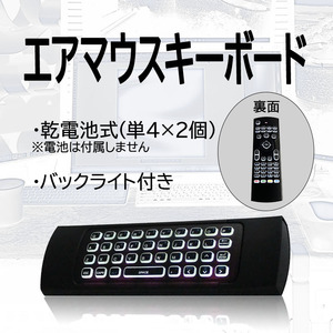 ワイヤレス ミニキーボード♪エアマウス 乾電池式 USBレシーバー コントローラー リモコン型 マウス 