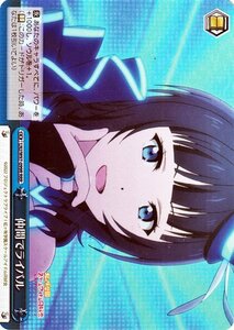 ヴァイスシュヴァルツ ラブライブ！虹ヶ咲学園スクールアイドル同好会 仲間でライバル RRR LNJ/W97-099R ニジガク クライマックス 青