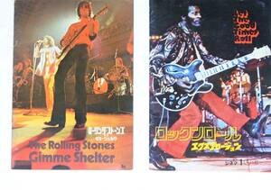 The　Rolling　Stones　Gimme　Shelter。Let　The　Good　Times　Roll　ロックンロール　エクスプロ－ジョン。２冊。映画パンフレット