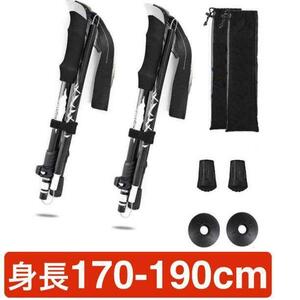 ２本セット トレッキングポール 身長170-190cm 軽量 登山杖 アルミ製