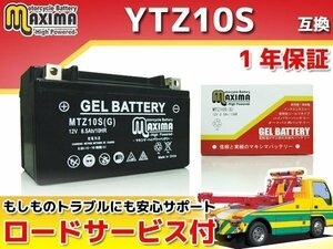 充電済み すぐ使える ジェルバッテリー保証付 互換YTZ10S CBR600F(海外モデル) CBR600RR PC37 CB600Fホーネット CB900ホーネット FAZER8