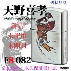 新品　ZIPPO ジッポー　ファイナルファンタジー8 天野喜孝 F8-082 スコール＆リノア Zippo社　永久保証書付属　NAL FANTASY 未開封　