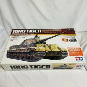 タミヤ　1/16 キングタイガー　king tiger ポルシェ砲塔