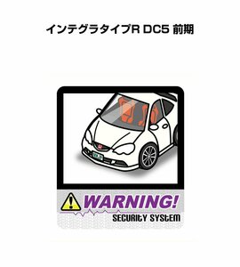 MKJP セキュリティ ステッカー 防犯 安全 盗難 2枚入 インテグラタイプR DC5 前期 送料無料