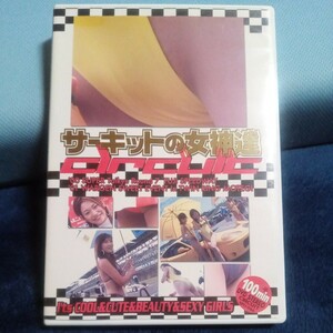 送料無料　サーキットの女神達　SPD-044 100分　2000年スーパー耐久　2001年sweetイベント　スゥイート　レースクィーン　レースクイーン