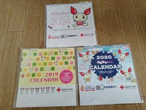 献血　けんけつちゃん　カレンダー　２０１９　２０２０　2024　中部　CALENDAR　赤十字社