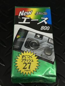 F80★FUJIFILM フジフィルム 写ルンです Newエース800 未使用 期限切れ フィルムカメラ※GW休暇の為4/30以降の発送は5/7～になります