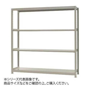 軽中量ラック 耐荷重200kgタイプ 単体 間口1200×奥行300×高さ2400mm 4段 アイボリー