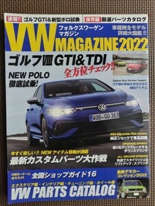 ★VW MAGAZINE／フォルクスワーゲン・マガジン 2022★ゴルフⅧ GTI＆TDI全方位チェック,車種別全モデル詳細大図鑑,厳選パーツカタログ他★