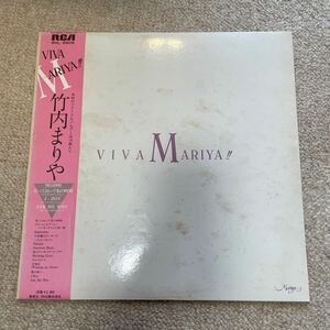 竹内まりや VIVA MARIYA 