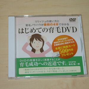 【中古】はじめての育毛DVD