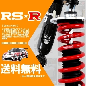 RSR 車高調 (RS☆R) ベストアイ (Best☆i Active) (推奨) クラウン GRS210 (FR NA 24/12～) (LIT950MA)