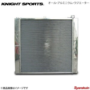 KNIGHT SPORTS ナイトスポーツ オール・アルミニウム・ラジエター RX-7 FC3S