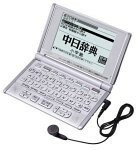 CASIO Ex-word XD-L7350 (14コンテンツ, 中国語モデル, 音声対応)
