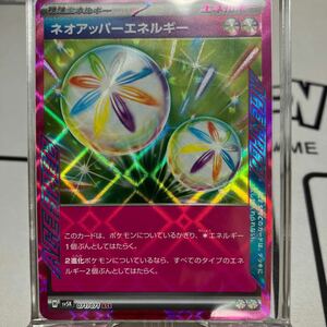 ポケモンカード sv5K 071/071【ネオアッパーエネルギー 】ACE