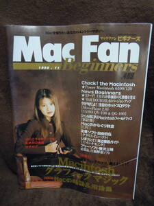 G-20　雑誌　Mac　Fan　Biginｎers　マックファン　ビギナーズ　1996年11月