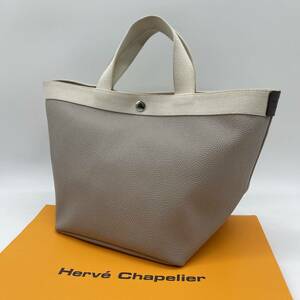 美品 エルベシャプリエ トートバッグ レザー ハンドバッグ グレージュ 707GP ドラジェタグ シルバー M シボ革 Herve Chapelier 舟形トート