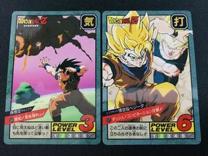 ドラゴンボール カードダス スーパーバトル パート15弾 未剥がし品 No.622&636 隠しキラカード 孫悟空 Dragonball carddass Prism 1995 ⑨