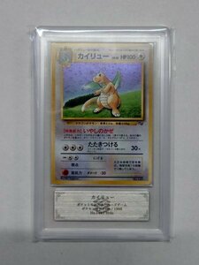 ARS 10 ポケモンカード カイリュー LV.41 任天堂「ポケモンカードGB」付録　No.149 旧裏面