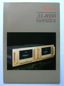 【カタログのみ】31122◆アキュフェーズ モノラルパワーアンプ M-8000◆ 2002年版カタログ 