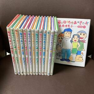 送料無料 毎日かあさん 全14巻　完結セット　西原理恵子 4巻はダブルカバー版 毎日かあさん　１４ 西原理恵子／著