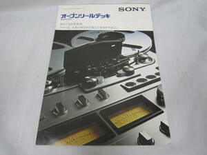 ●昭和レトロ●SONY ソニー オープンリールデッキ 総合カタログ 昭和51年12月 TC-8750-2 TC7960 TC-R7-2 TC-5550-2 管理番号2002-142