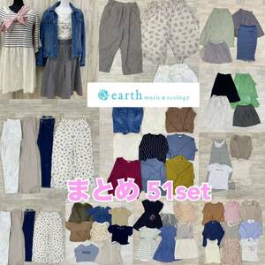 ◆▲4-19 earth music & ecology アースミュージック まとめ売り 51点 レディース トップス ボトムス ワンピース アウター 婦人服 仕入れ