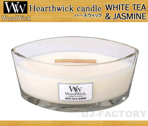 ★香りつき♪火を灯すと暖炉のようにパチパチ音がする♪カメヤマキャンドル/L★Wood Wick Hearthwick candle/ホワイトティー&ジャスミン