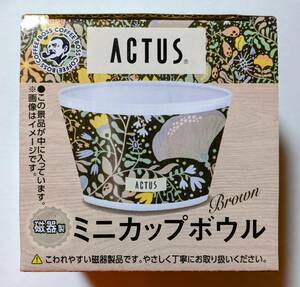 ☆サントリー BOSS ACTUS ミニカップボウル　磁器製☆ブラウン