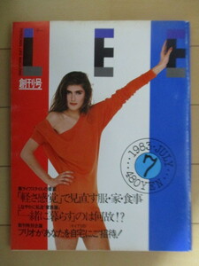 月刊リー LEE 創刊号　1983年7月号　集英社　/オノ・ヨーコ/ゾラン/川久保玲/ディビッド・ホックニー/ミニマリズム