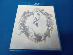 舞台『刀剣乱舞』悲伝 結いの目の不如帰(Blu-ray Disc)