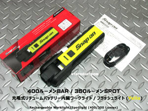 スナップオン Snap-on 充電式 コンバーチブル LEDライト ECARB042YAJ (Yello) 新品