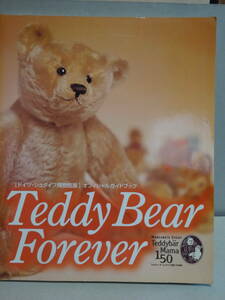 Teddy Bear Forever ドイツ・シュタイフ博物館展　オフィシャルガイドブック　シュタイフ生誕150周年　発行日1997年7/24