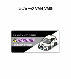 MKJP セキュリティ ステッカー小 防犯 安全 盗難 5枚入 レヴォーグ VM4 VMG 送料無料