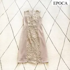 【美品】EPOCA レース ワンピース フォーマル トリアセテート