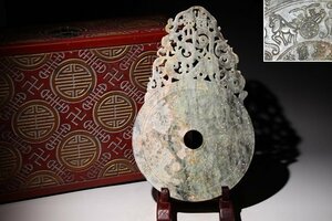 ☆寒椿☆和田玉壁　神獣彫刻　高さ約34cm　(検)古玉彫刻 龍 古代文字 透かし彫り 唐物 中国美術 古美術品 古玩